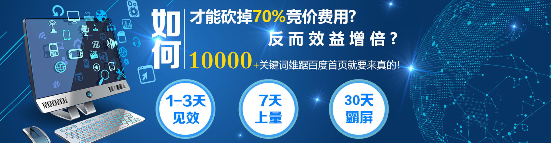 新化百度竞价托管