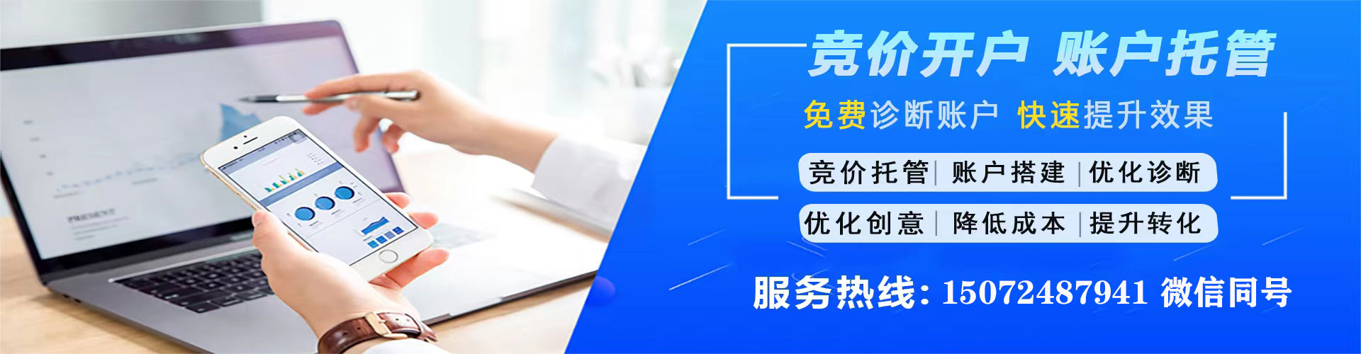 新化竞价推广开户